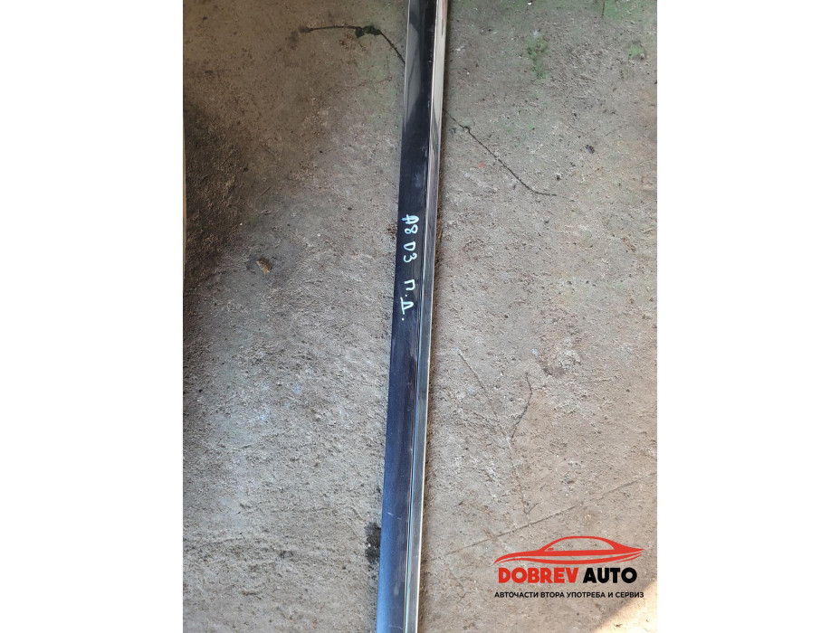 Лайсна средна (предна дясна) за Audi A8 D3