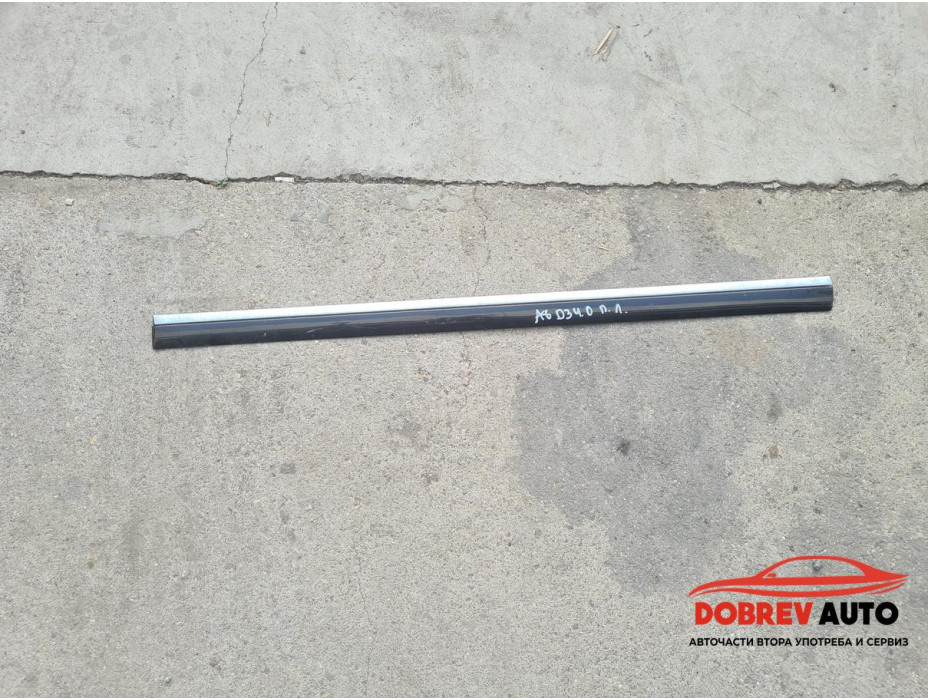 Лайсна средна (предна лява - тъмно синя) за Audi A8 D3