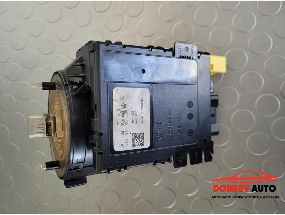 Лентов кабел + модул Мулти волан за VW Passat B6 2.0 TDI BKP Sedan