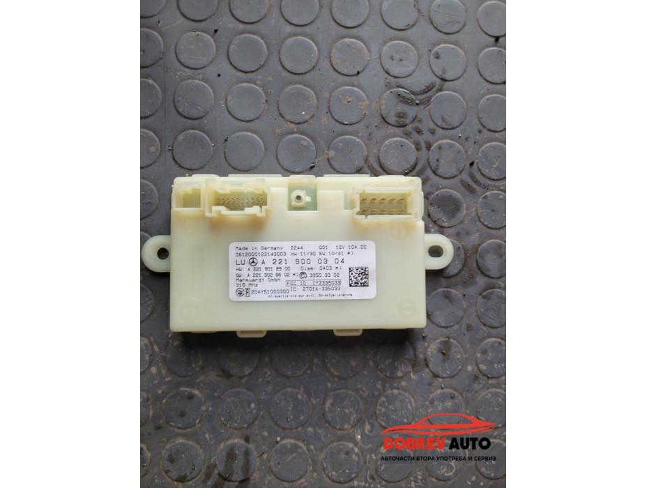 Модул Keyless GO за Mercedes S Class W221