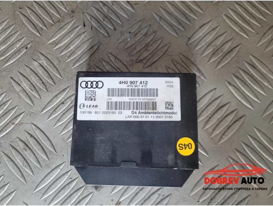 Модул амбиентно осветление за Audi A8 D4 3.0 TDI