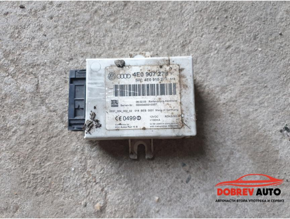 Модул гуми (3) за Audi A8 D3