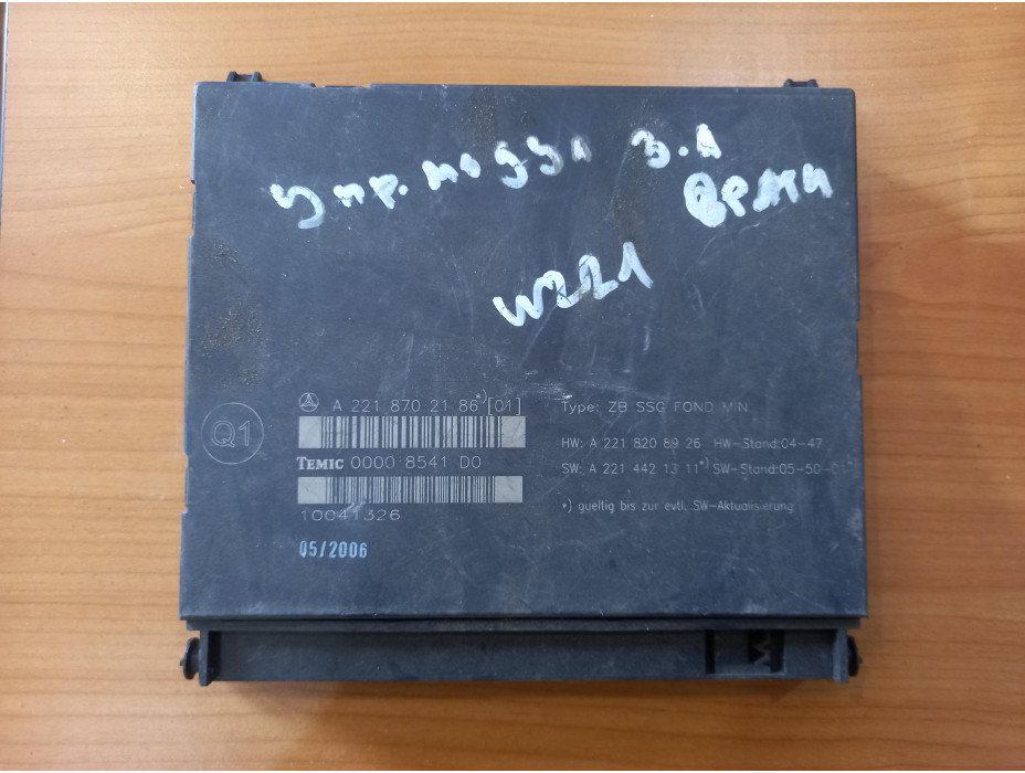 Модул за задна лява врата за Mercedes S Class W 221