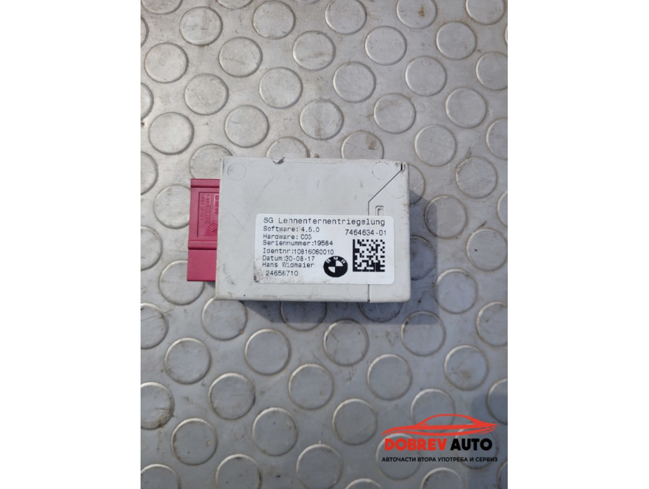 Модул задни седалки за BMW X1 F48