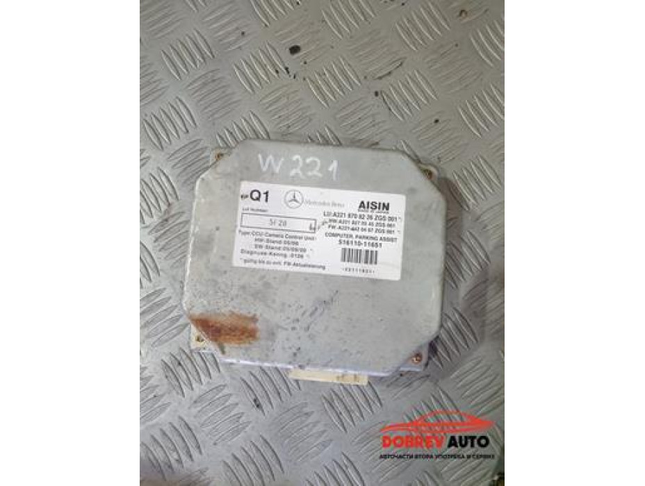 Модул камера за Mercedes S 500 Long W221