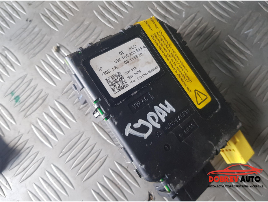 Модул под волан за VW Golf 5 1.6FSI