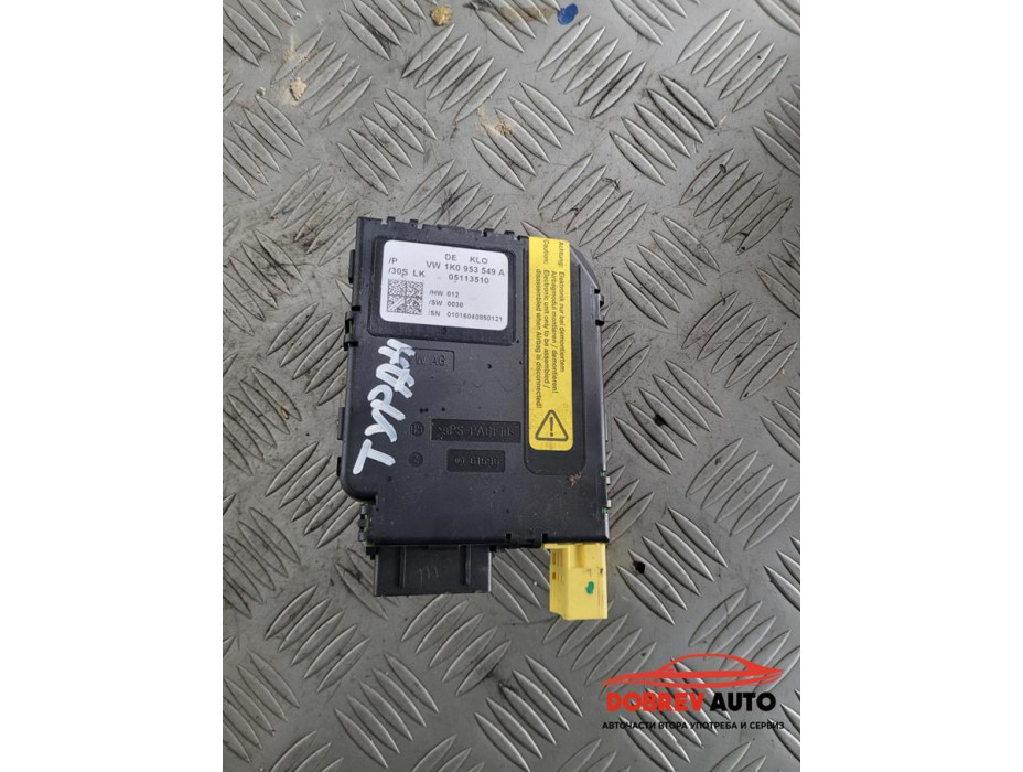Модул под волан за VW Touran 1T