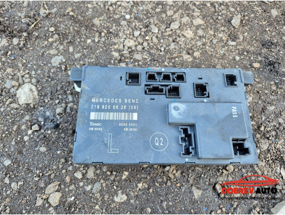 Модул предна лява врата за Mercedes CLS W219 Модул предна лява врата за Mercedes CLS W219