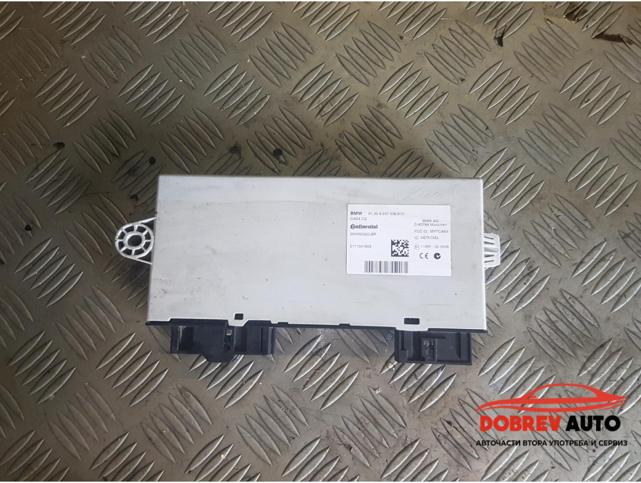 Модул централно за BMW F10 520d Sedan