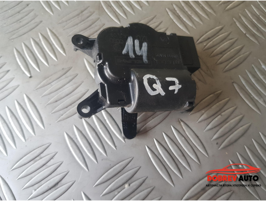 Моторче за клапа за парно за Audi Q7 4L - 14 Моторче за клапа за парно за Audi Q7 4L - 14
