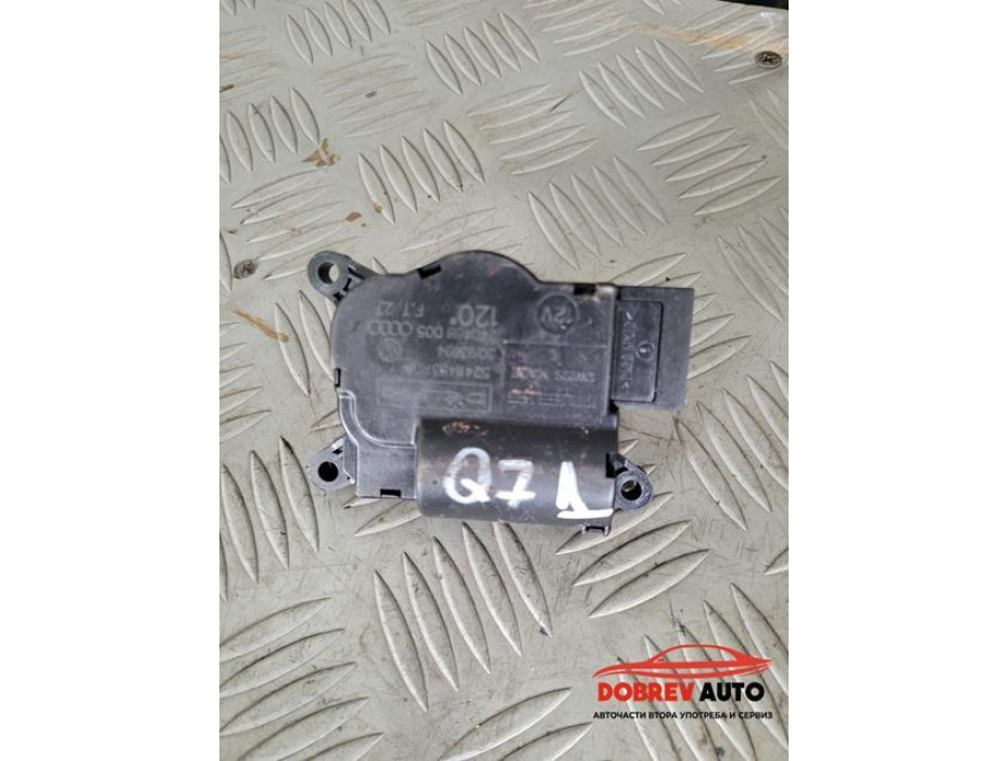 Моторче клапа парно (1) за Audi Q7 4L 3.0 TDI