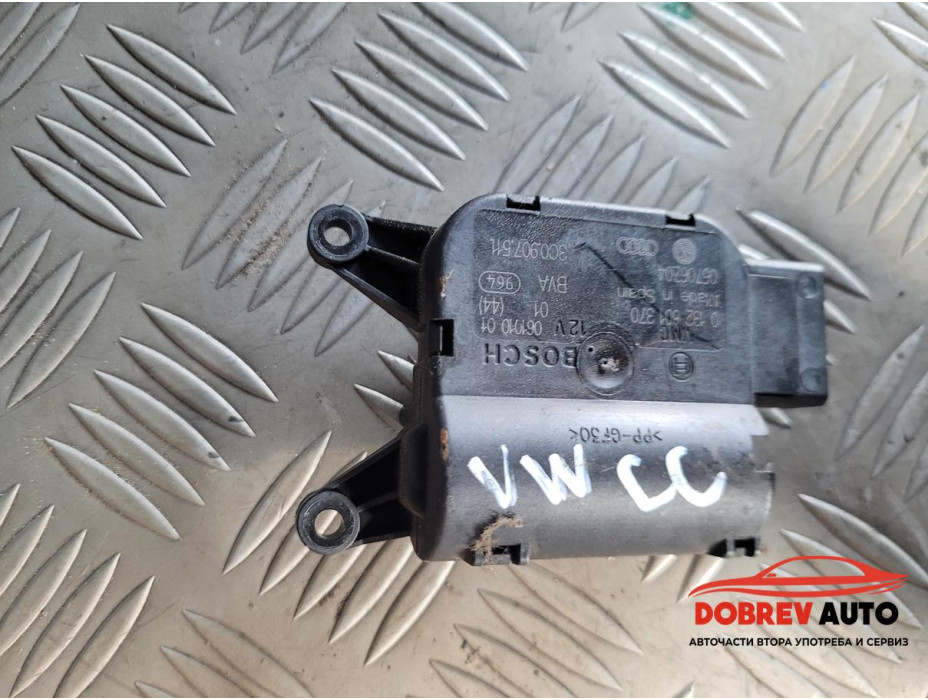 Моторче клапа парно (1) за VW Passat CC 2.0 TDI