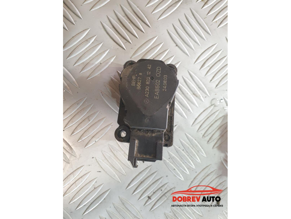 Моторче клапа парно (10) за Mercedes E Class W211