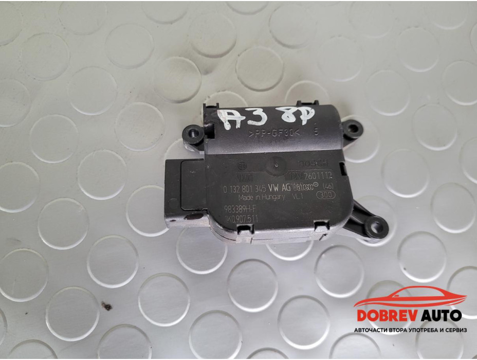 Моторче клапа парно (2) за Audi A3 8P 2.0 TDI (Facelift) S-Line