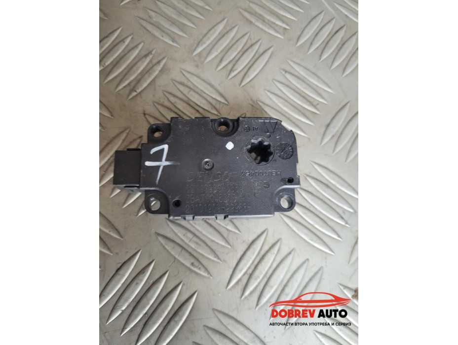 Моторче клапа парно (7) за Audi A8 D4 3.0 TDI