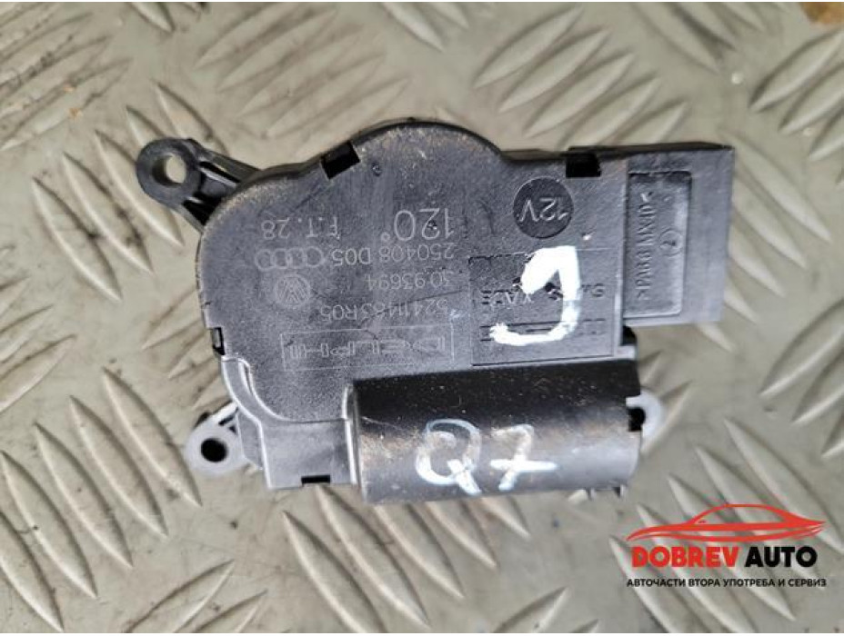 Моторче клапа парно (9) за Audi Q7 4L 3.0 TDI