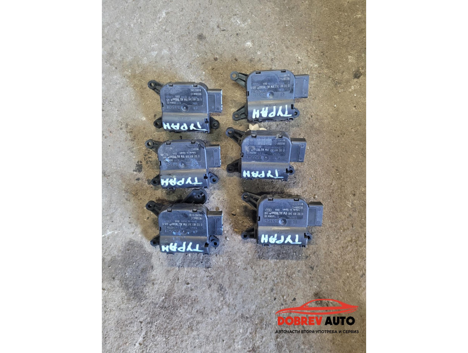 Моторчета клапи за парно за VW Touran 1T Моторчета клапи за парно за VW Touran 1T