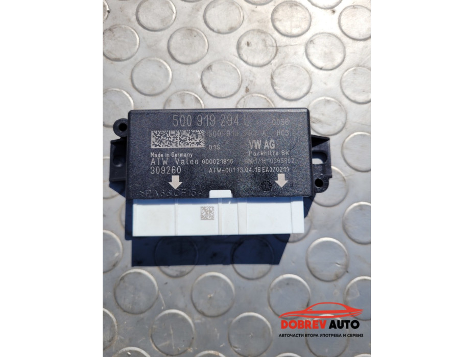 Парктроник модул за VW Passat B8 Парктроник модул за VW Passat B8