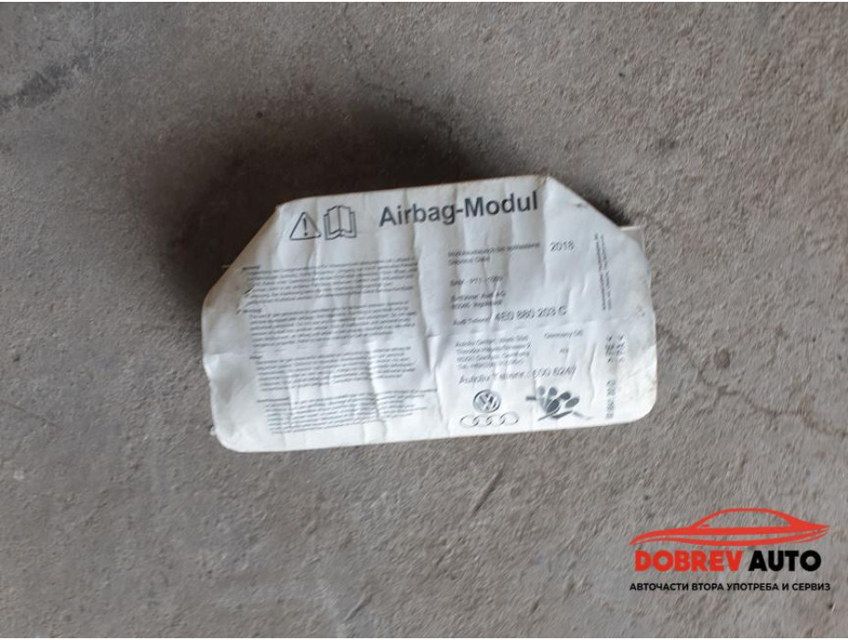 Пасажерски Airbag за Audi A8 D3 Пасажерски Airbag за Audi A8 D3