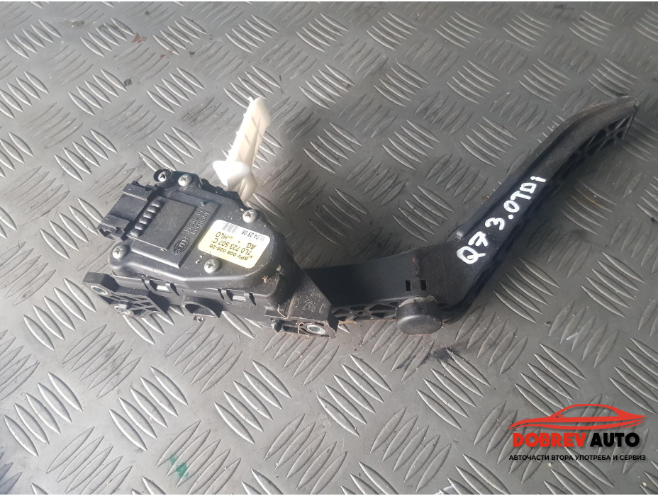 Педал за газ за Audi Q7 4L 3.0TDI Педал за газ за Audi Q7 4L 3.0TDI