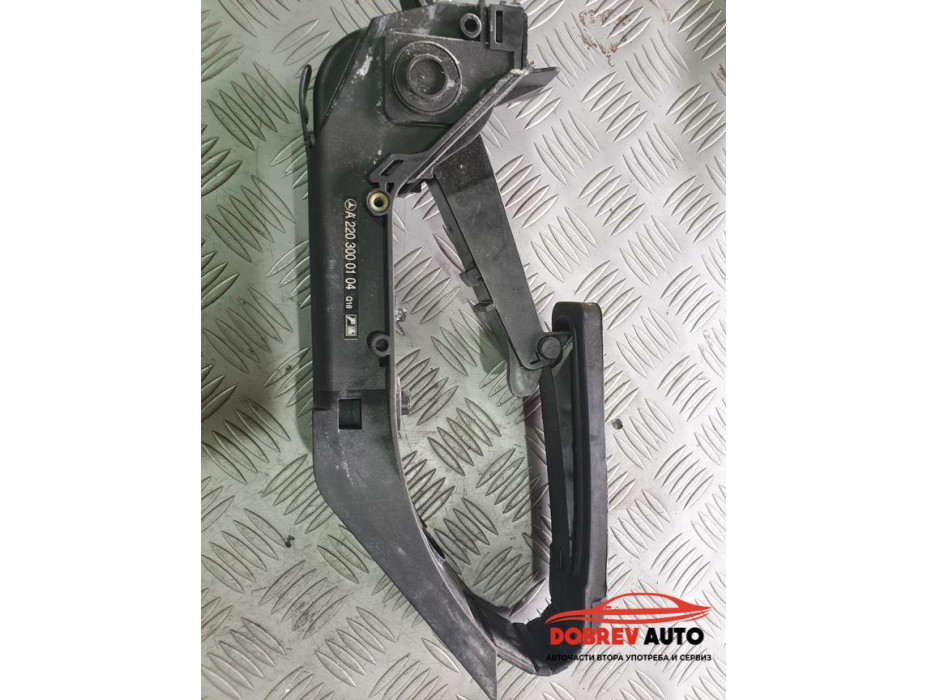 Педал за газ за Mercedes S350 CDI W221 Facelift Long Педал за газ за Mercedes S350 CDI W221 Facelift Long