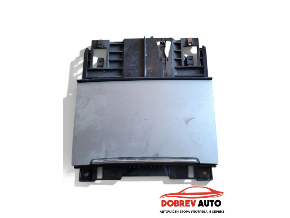 Пепелник за Audi A6 C7 (4G)