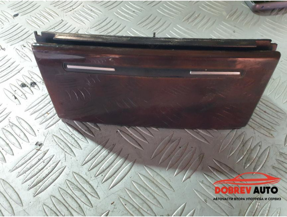 Пепелник (заден) за Audi A8 D3 4.2 TDI Пепелник (заден) за Audi A8 D3 4.2 TDI