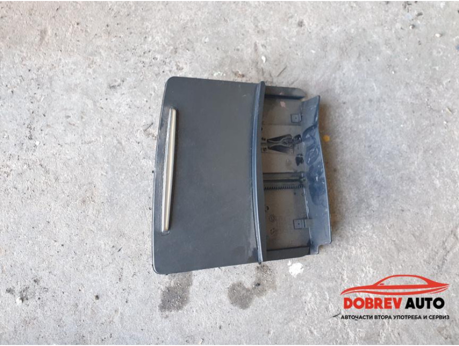 Пепелник (преден) за Audi A4 B8 Пепелник (преден) за Audi A4 B8