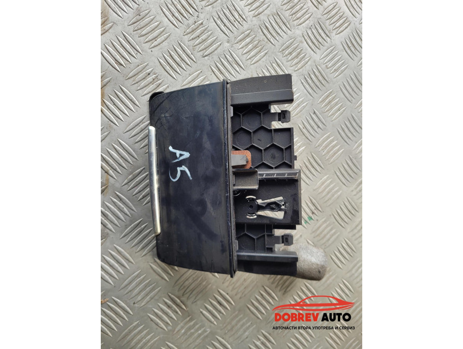 Пепелник (преден) за Audi A5 8T
