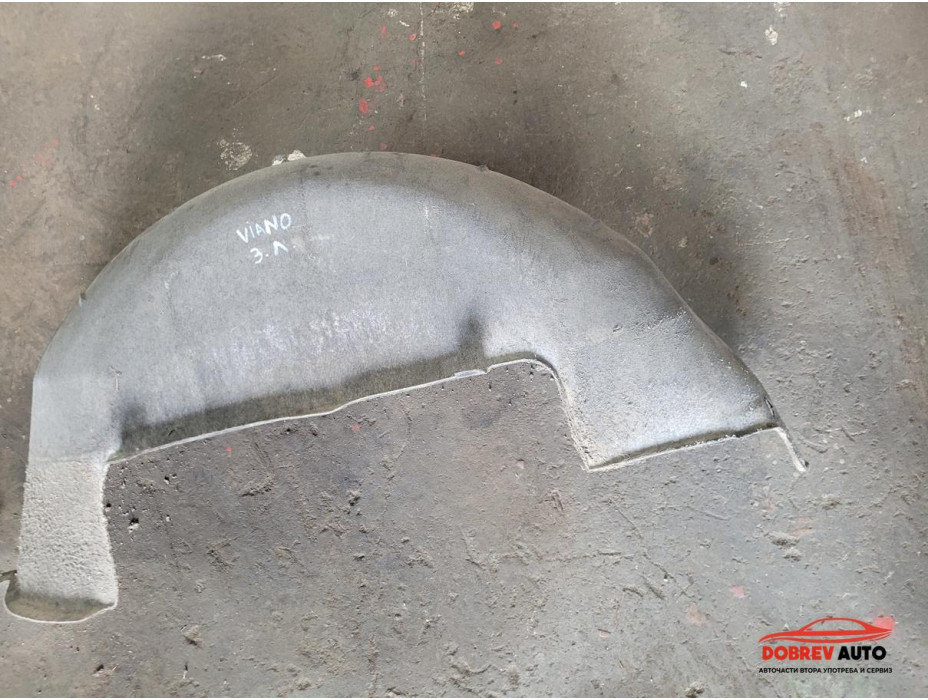 Подкалник (заден десен) за Mercedes Viano W639