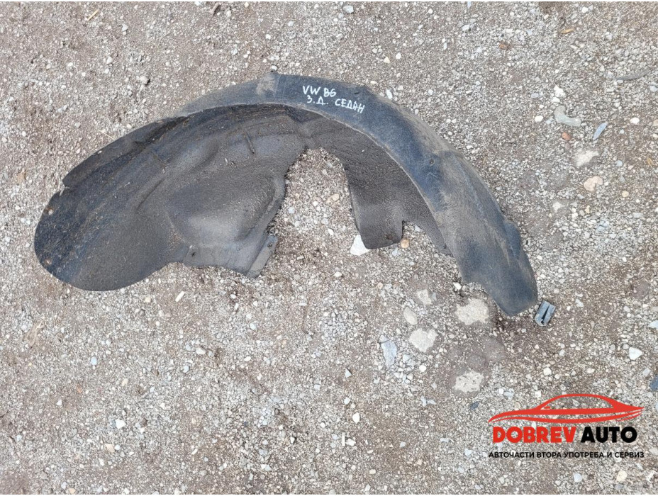 Подкалник (заден десен) за VW Passat B6 2.0 TDI BKP Sedan