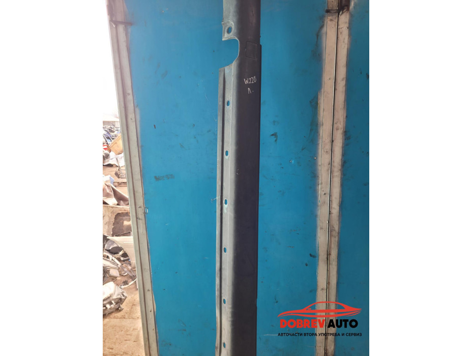 Праг (ляв) за Mercedes S Class W220