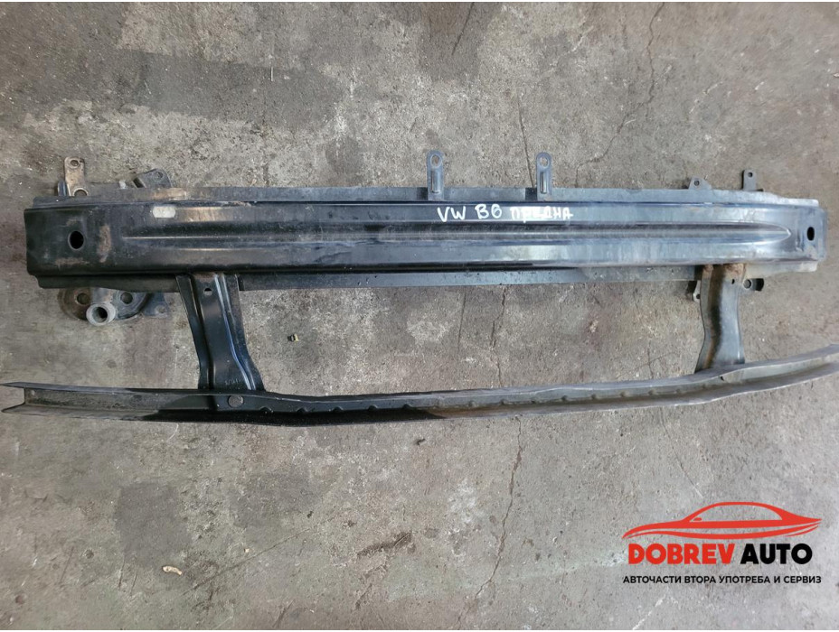 Предна греда за VW Passat B6 Предна греда за VW Passat B6