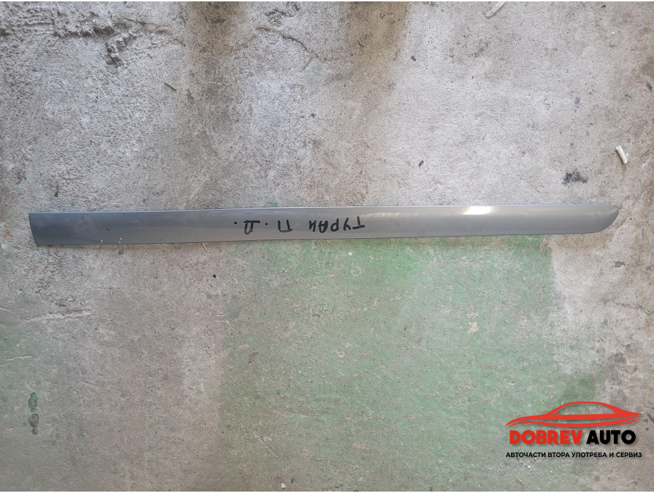 Предна дясна външна лайсна за VW Touran 1T 2.0FSI