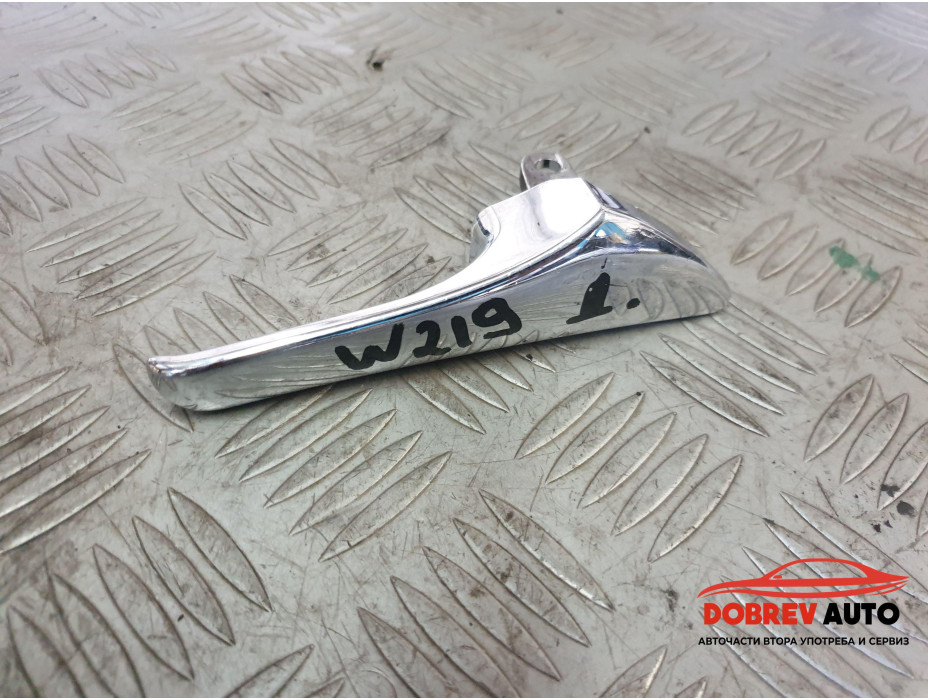 Предна дясна вътрешна дръжка на Mercedes CLS W219