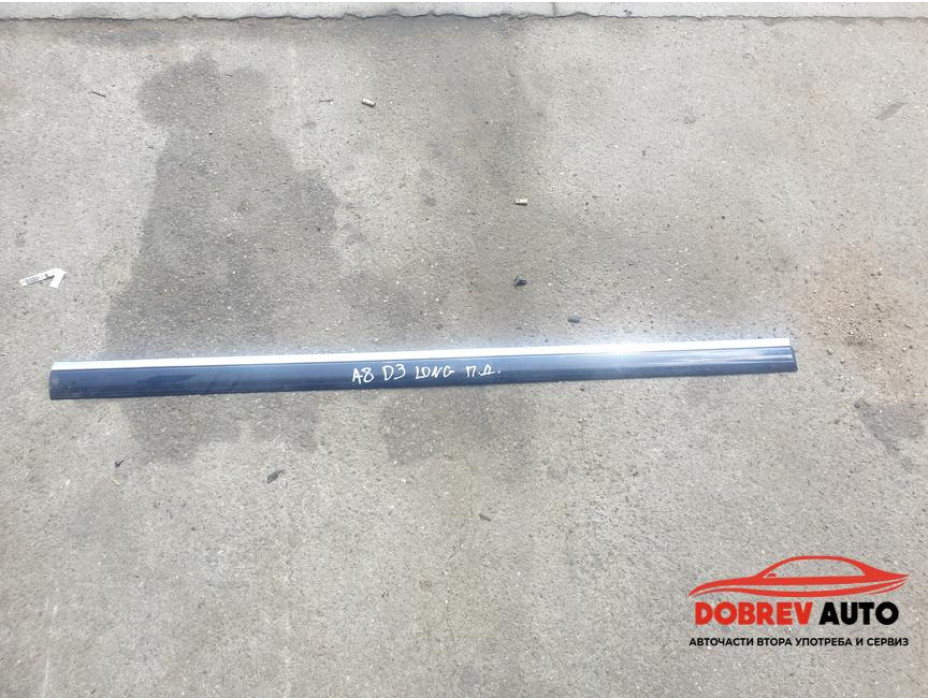 Предна дясна средна лайсна за Audi A8 D3 4.2 FSI Long Предна дясна средна лайсна за Audi A8 D3 4.2 FSI Long