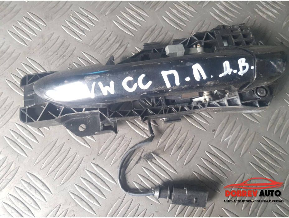 Предна лява външна дръжка за VW Passat CC - Десен волан Предна лява външна дръжка за VW Passat CC - Десен волан