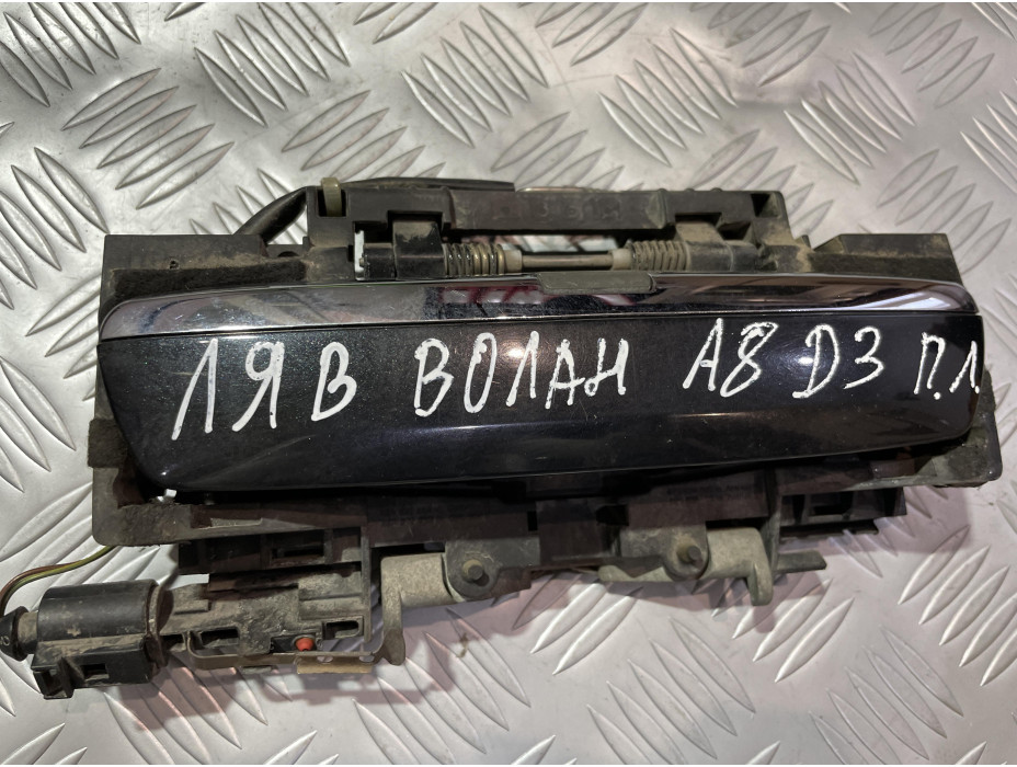 Предна лява външна дръжка с Keyless Go за Ауди А8 Д3 / Audi A8 D3 4.2 i 335к.с.