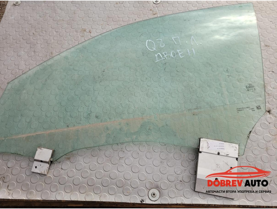 Предно ляво двойно стъкло за Audi Q8