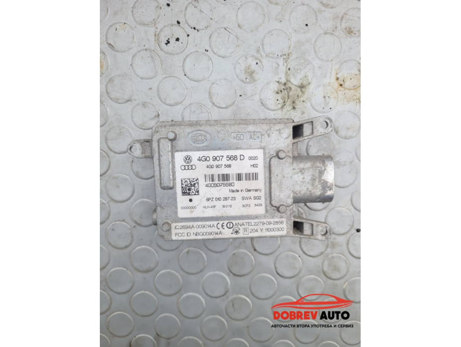 Радар мъртва точка за Audi A6 C7 4G