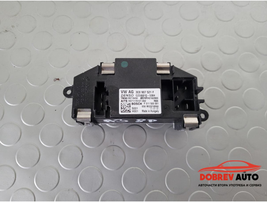 Реостат за Audi A3 8P 2.0 TDI (Facelift) S-Line