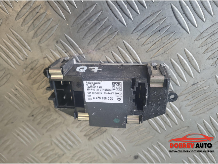 Реостат за Audi Q7 4L 4.2TDI Реостат за Audi Q7 4L 4.2TDI