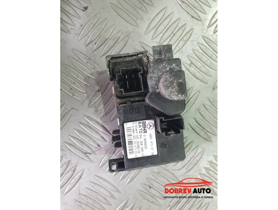 Реостат за Mercedes S Class W221 Реостат за Mercedes S Class W221