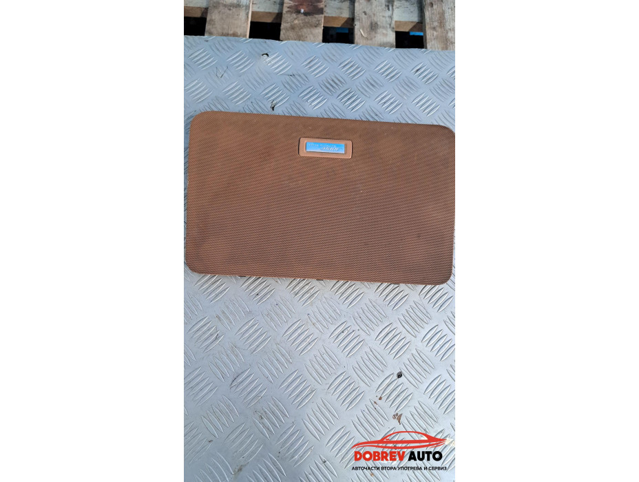 Решетка за субуфер за Audi A8 D3 - Кафява Решетка за субуфер за Audi A8 D3 - Кафява