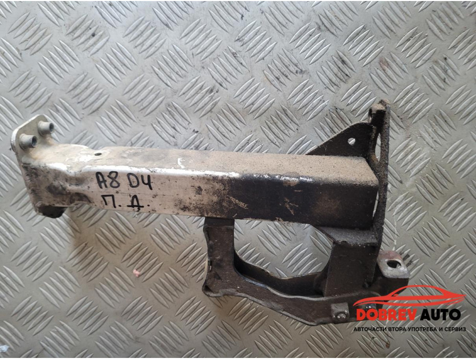 Рог - долен (преден десен) за Audi A8 D4 3.0 TDI Рог - долен (преден десен) за Audi A8 D4 3.0 TDI