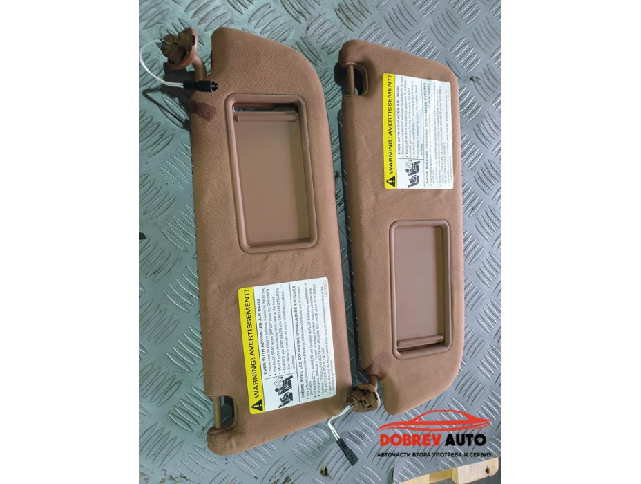 Сенници (кафяви) за Audi A8 D3 4.2 FSI Long Сенници (кафяви) за Audi A8 D3 4.2 FSI Long