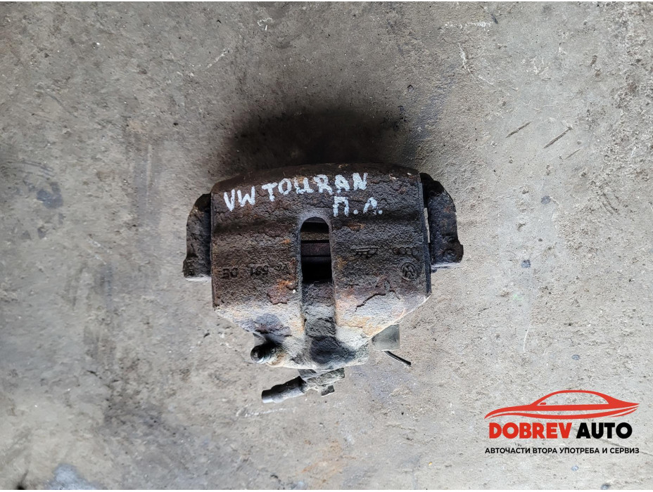 Спирачен апарат (преден ляв) за VW Touran 1T
