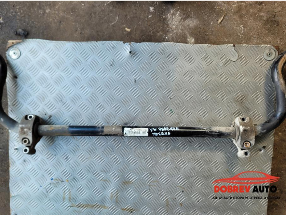 Стабилизираща щанга (предна) за VW Phaeton Стабилизираща щанга (предна) за VW Phaeton