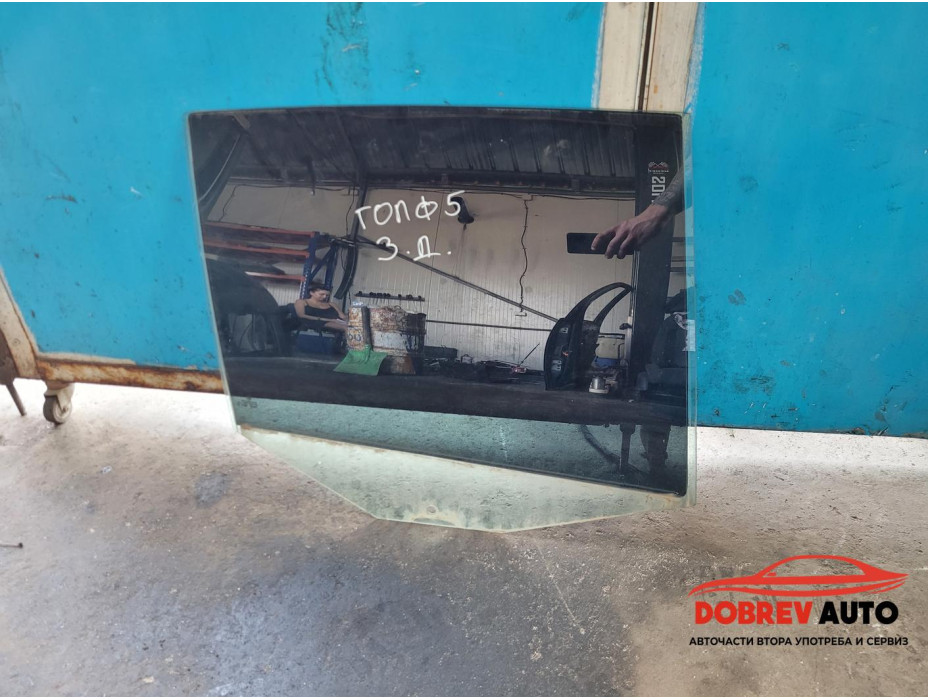 Стъкло (задно дясно) 4 врати за VW Golf V 2.0 TDI 4 motion