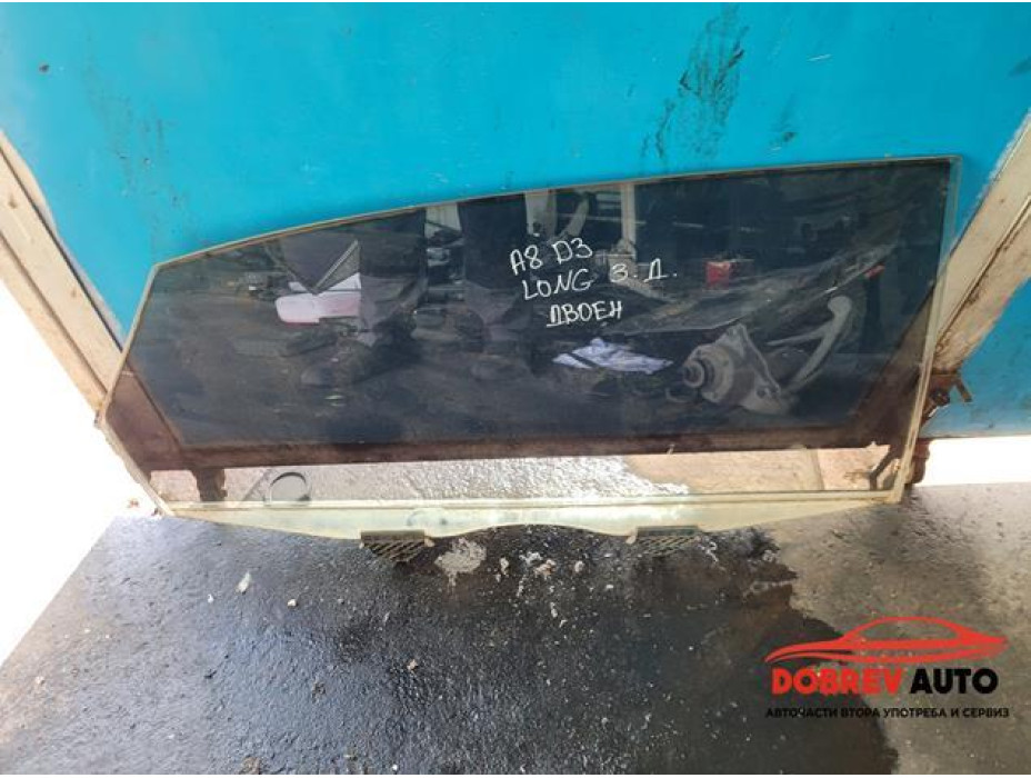 Стъкло (задно дясно - двойно Long) за Audi A8 D3 6.0 W12